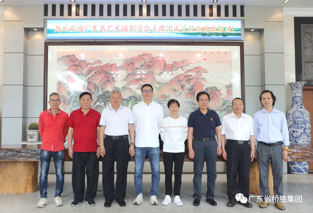 廣東省藝術(shù)攝影學會2021年主席團會議在廣東省橋勝集團總部召開
