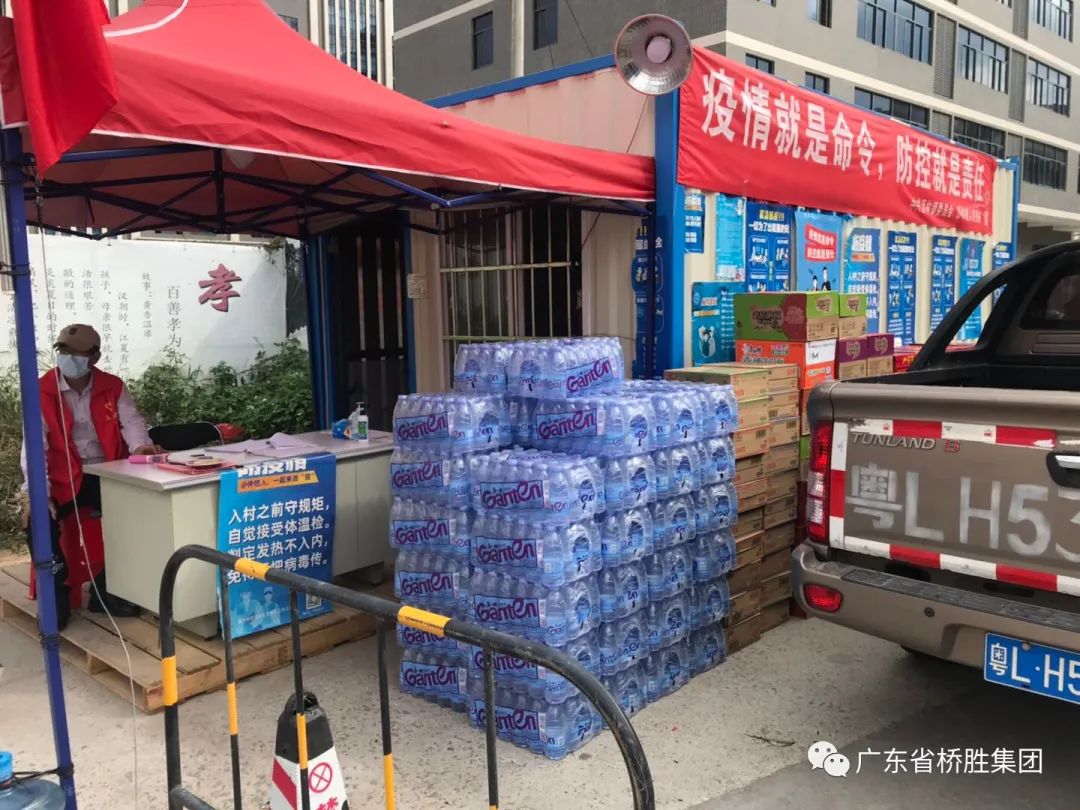 橋勝集團(tuán)董事長(zhǎng)陳橋頓與橋勝工會(huì)干部、支部黨員一同慰問(wèn)瀝林鎮(zhèn)新冠狀病毒堅(jiān)守崗位一線工作人員